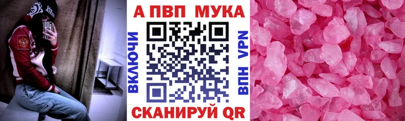 Alpha PVP кристаллы Грязовец