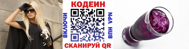 ссылка на мегу зеркало  Грязовец  Кодеин Purple Drank  даркнет сайт 