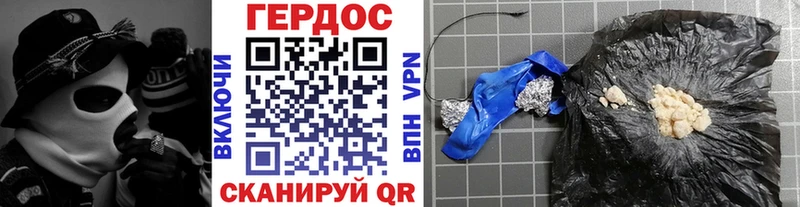 Героин хмурый  Грязовец 