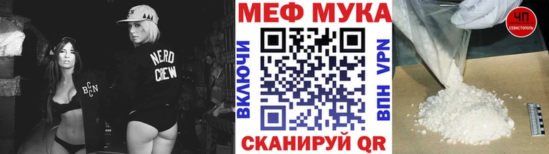 Мефедрон мука  Грязовец 