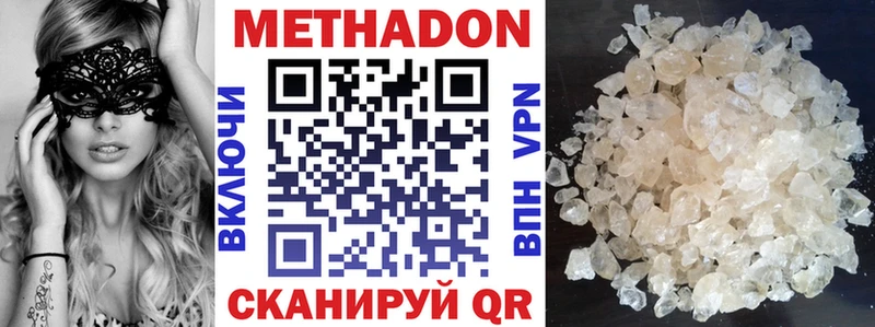 МЕТАДОН кристалл  гидра зеркало  Грязовец 